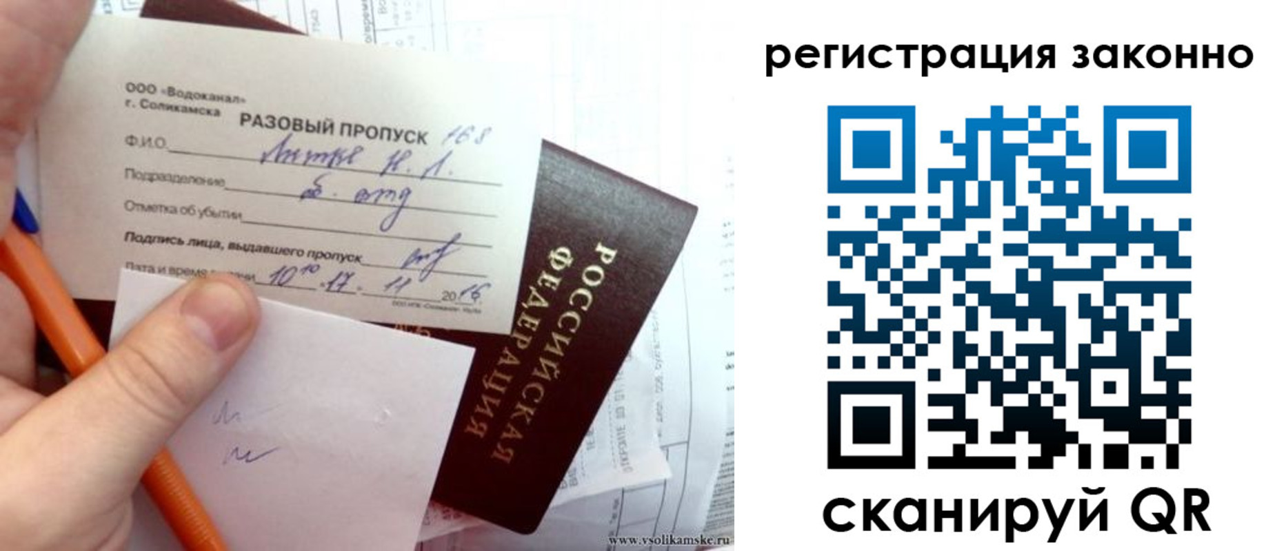 прописка иностранных граждан в Электроуглях