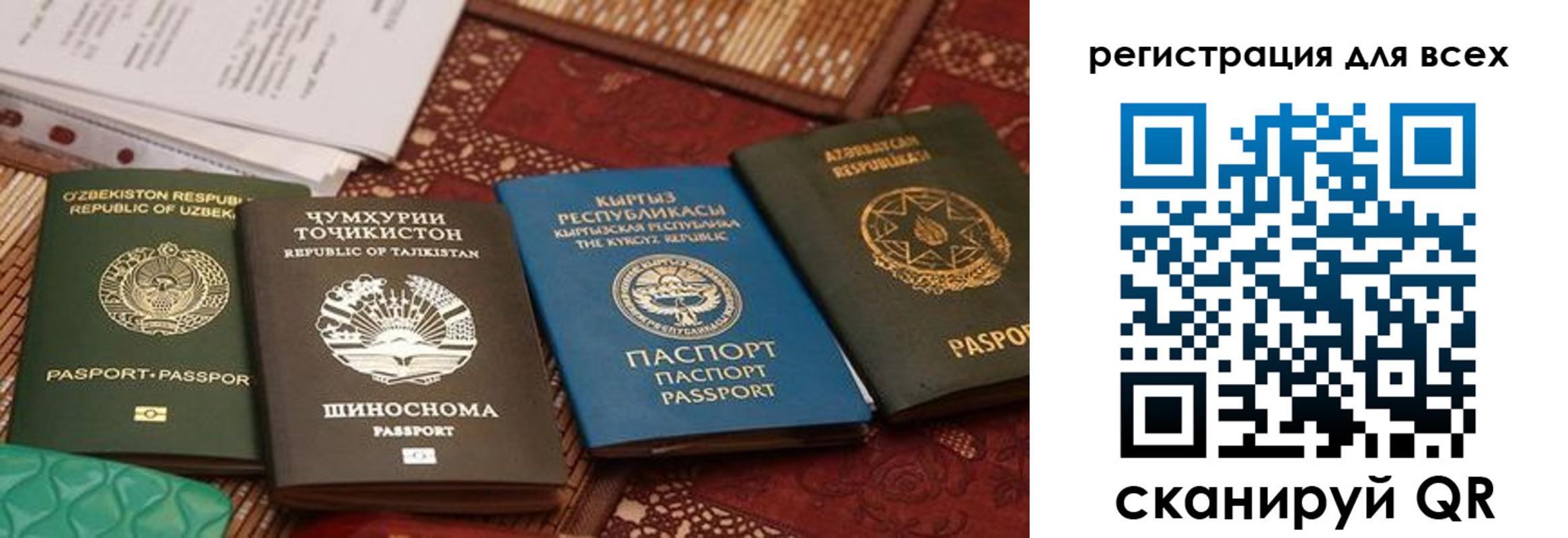 прописка для военкомата в Электроуглях